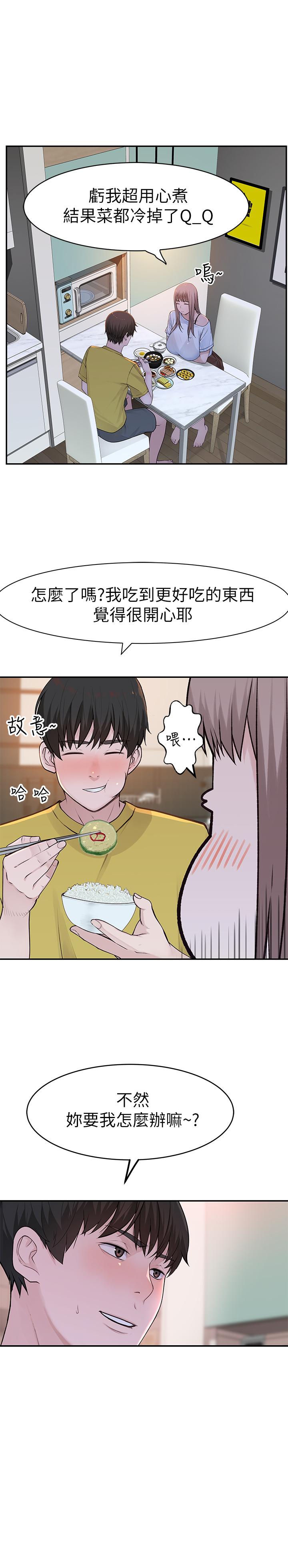 韩国漫画我们的特殊关系韩漫_我们的特殊关系-第44话-纯欣的内衣照传遍网络在线免费阅读-韩国漫画-第23张图片