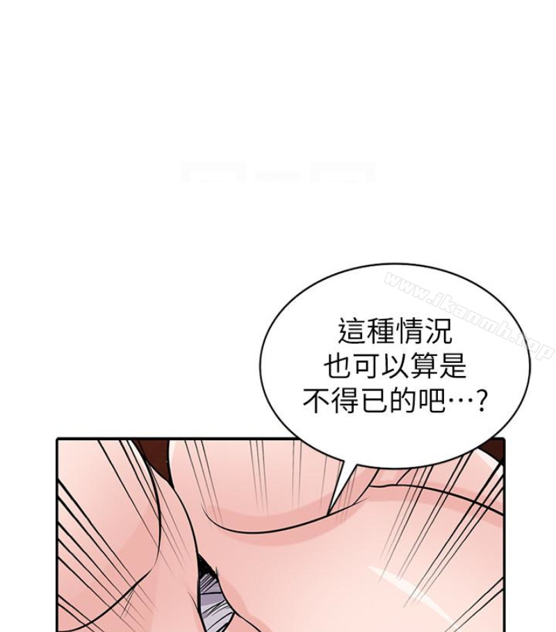 韩国漫画驯服小姨子韩漫_驯服小姨子-第49话-我就赏妳个痛快!在线免费阅读-韩国漫画-第95张图片