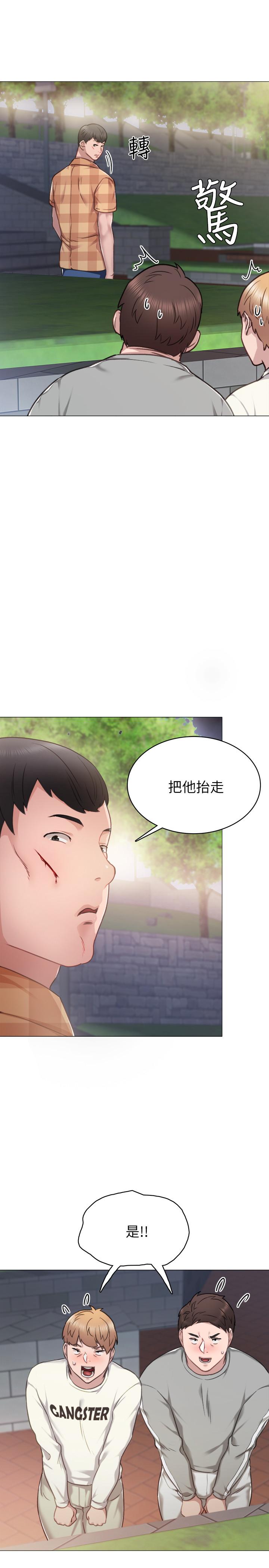 韩国漫画实习老师韩漫_实习老师-第45话-跟女友见面时要顾好手机在线免费阅读-韩国漫画-第26张图片