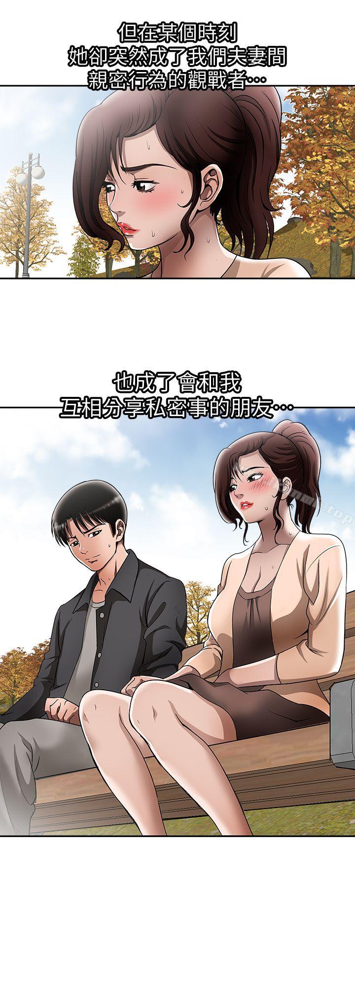 韩国漫画别人的老婆韩漫_别人的老婆-第15话-不可越过的线在线免费阅读-韩国漫画-第26张图片