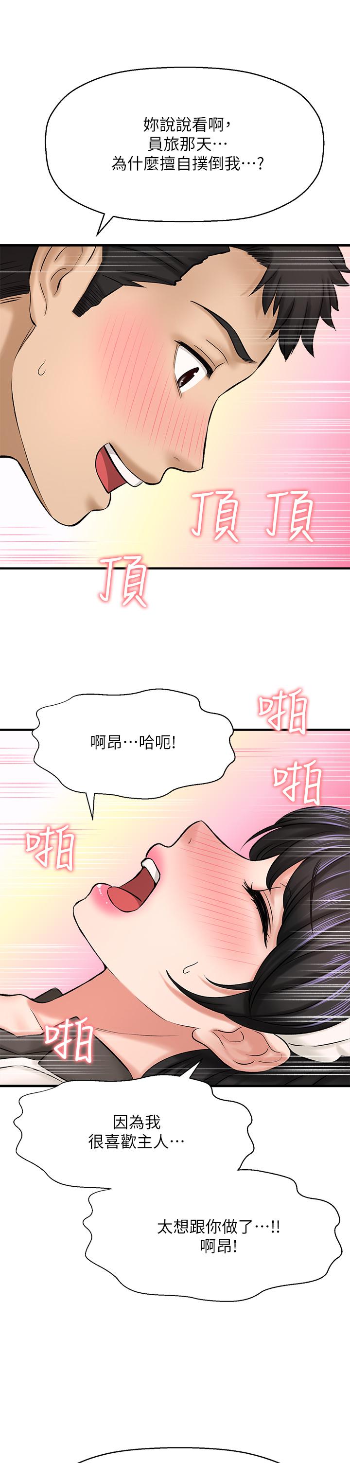 韩国漫画是谁偷上他的韩漫_是谁偷上他的-第28话-快插我淫水泛滥的小穴在线免费阅读-韩国漫画-第31张图片