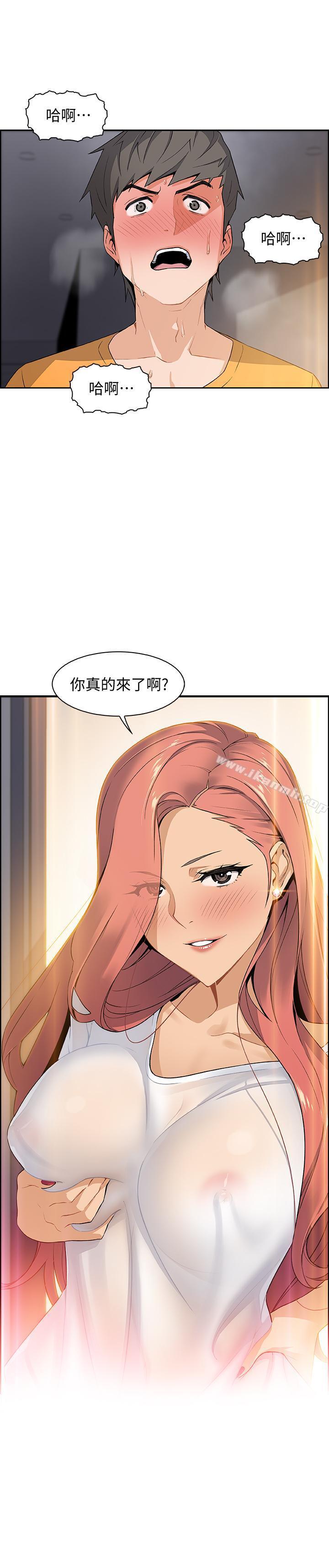 韩国漫画前女友变女佣韩漫_前女友变女佣-第1话-和初恋度过纪念性的一夜在线免费阅读-韩国漫画-第48张图片