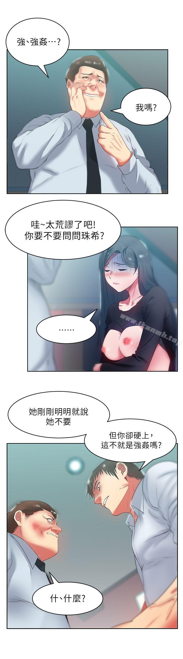 韩国漫画老婆的闺蜜韩漫_老婆的闺蜜-第16话---赵玄秀以下犯上在线免费阅读-韩国漫画-第24张图片