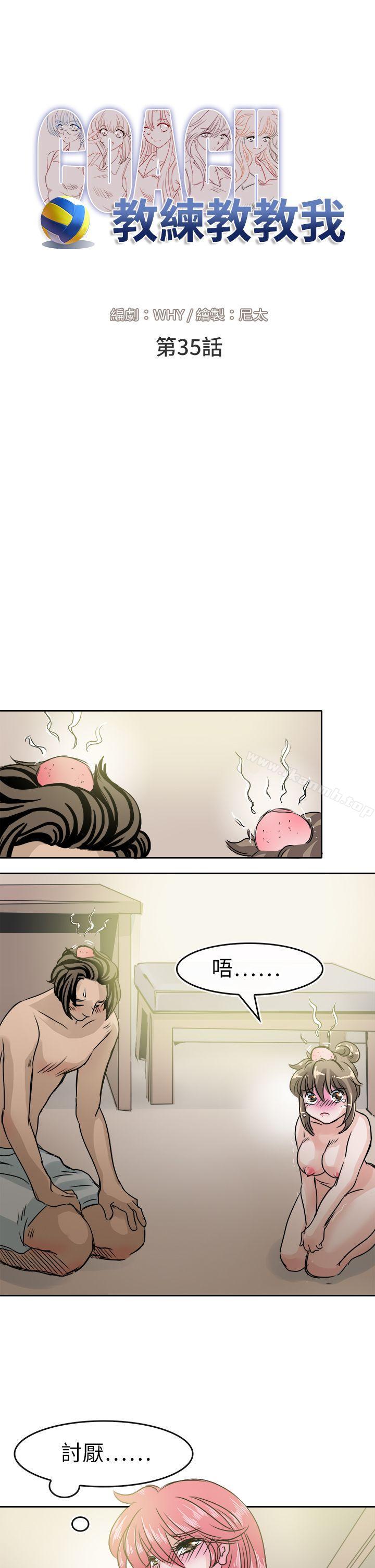 韩国漫画教练教教我(完结)韩漫_教练教教我(完结)-第35话在线免费阅读-韩国漫画-第7张图片