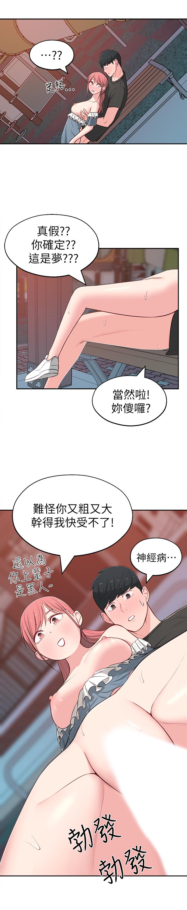 韩国漫画邻居妹妹转大人韩漫_邻居妹妹转大人-第14话-探入红粉知己的深处在线免费阅读-韩国漫画-第26张图片