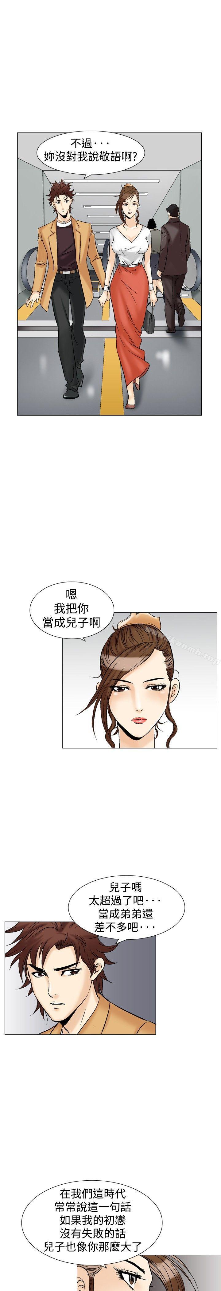 韩国漫画他的女人(完结)韩漫_他的女人(完结)-第32话在线免费阅读-韩国漫画-第9张图片