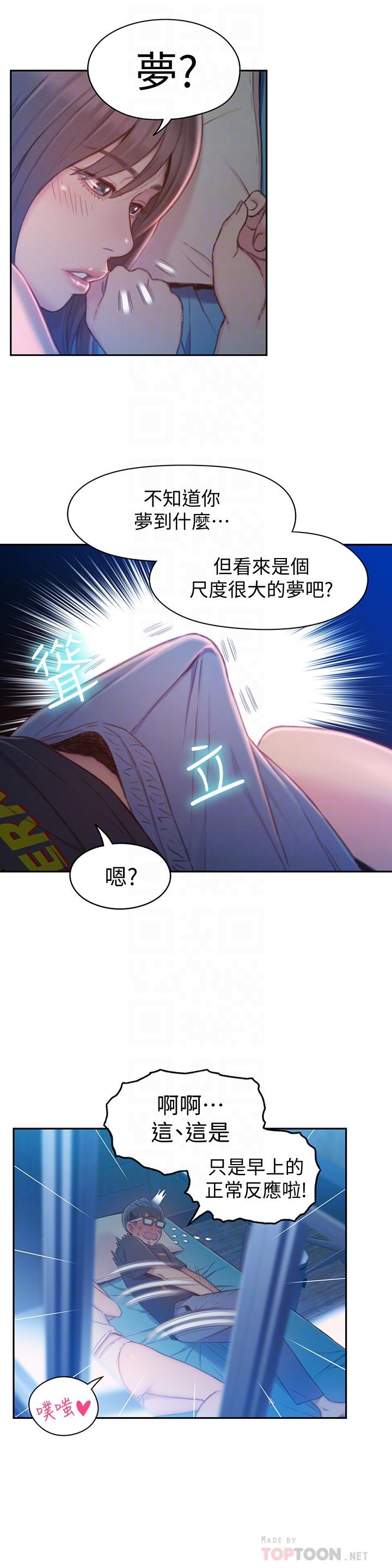 韩国漫画超导体鲁蛇韩漫_超导体鲁蛇-第74话-彻底填满我在线免费阅读-韩国漫画-第10张图片