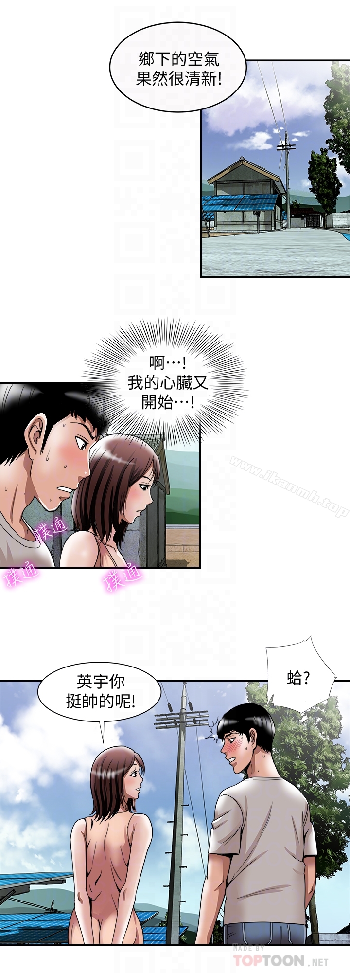 韩国漫画别人的老婆韩漫_别人的老婆-第40话(第2季)-暗夜突袭而来的魔爪在线免费阅读-韩国漫画-第23张图片