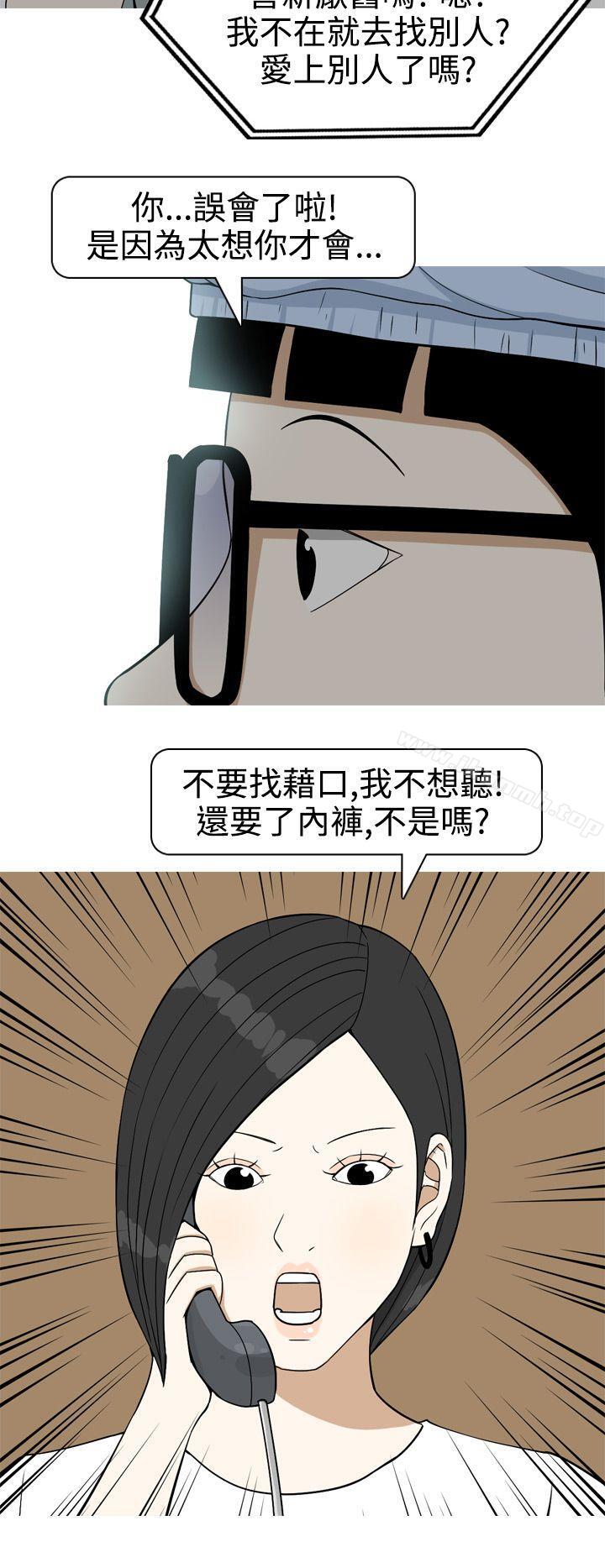 韩国漫画美人花坊(完结)韩漫_美人花坊(完结)-第17话在线免费阅读-韩国漫画-第12张图片