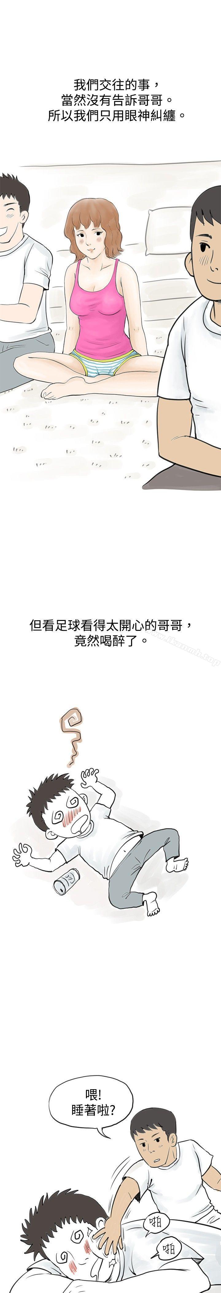 韩国漫画秘密Story(完结)韩漫_秘密Story(完结)-与哥哥的朋友在租屋...(中)在线免费阅读-韩国漫画-第12张图片