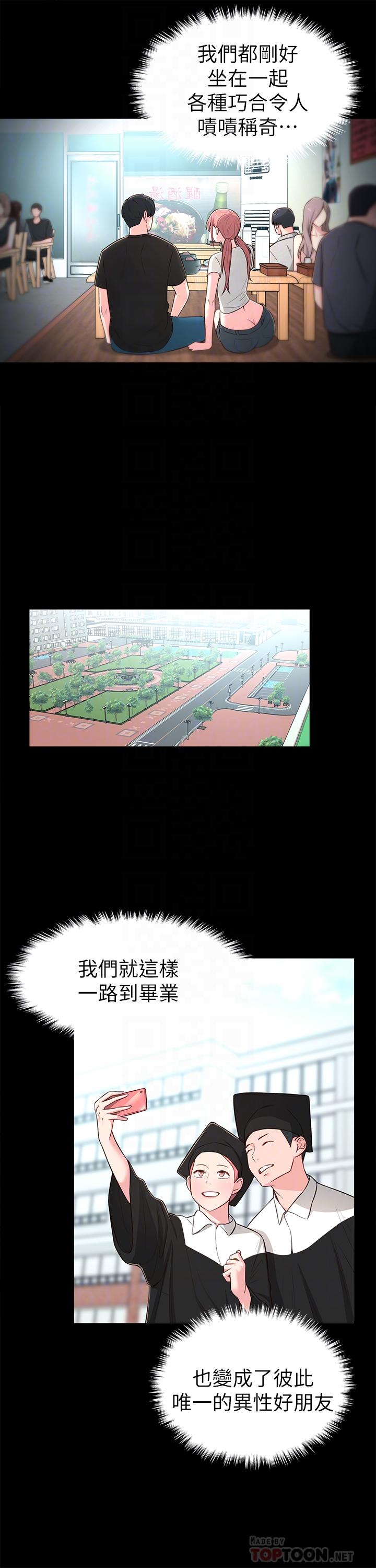 韩国漫画邻居妹妹转大人韩漫_邻居妹妹转大人-第14话-探入红粉知己的深处在线免费阅读-韩国漫画-第10张图片