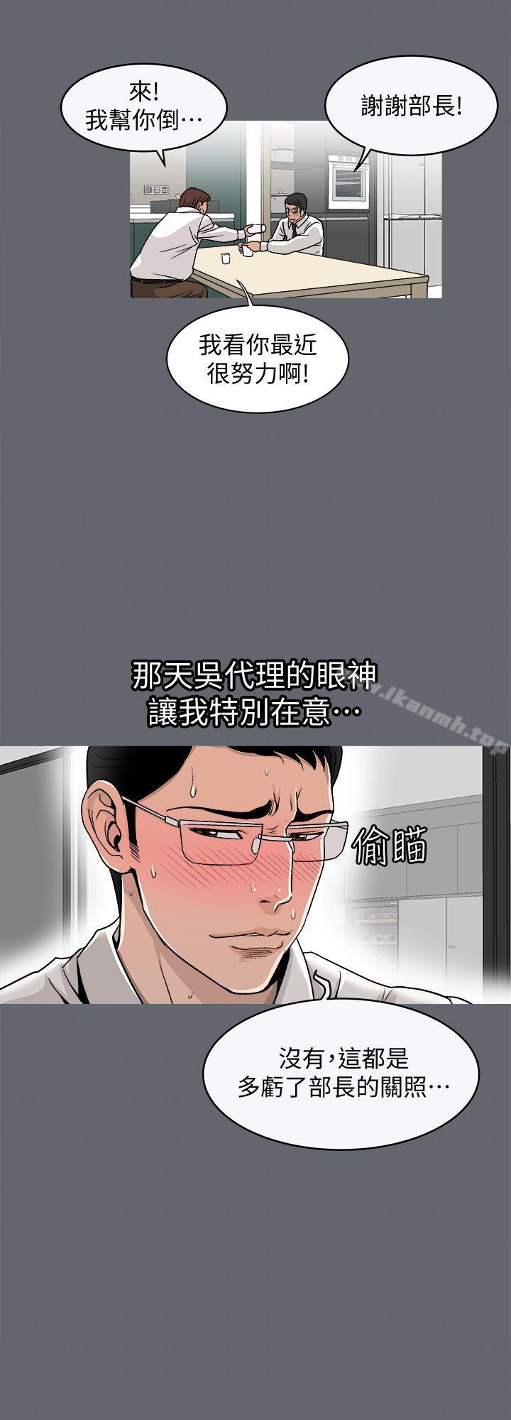 韩国漫画别人的老婆韩漫_别人的老婆-第20话-老婆选择的男人在线免费阅读-韩国漫画-第24张图片