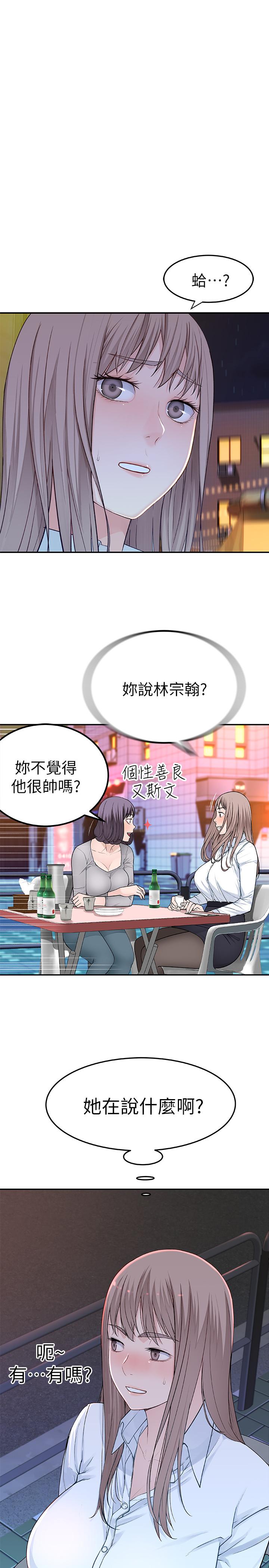 韩国漫画我们的特殊关系韩漫_我们的特殊关系-第4话-酒后的诱惑在线免费阅读-韩国漫画-第3张图片