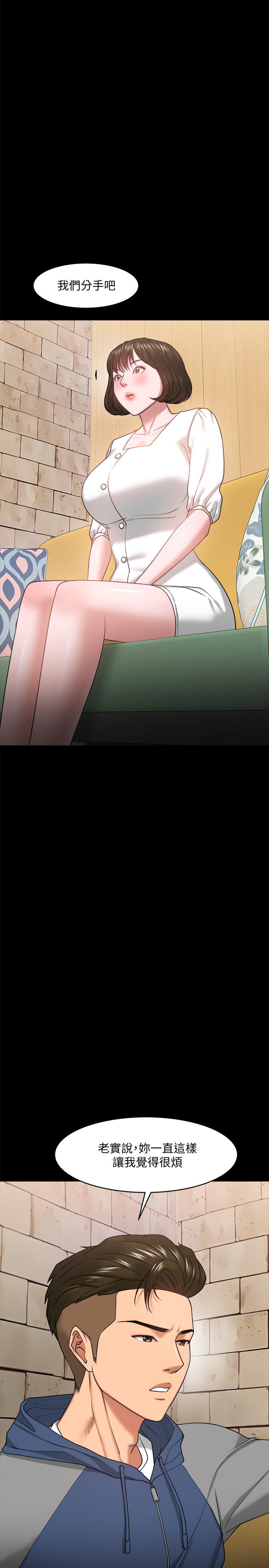 韩国漫画教授，你还等什么韩漫_教授，你还等什么-第27话-实际又安全的选择在线免费阅读-韩国漫画-第7张图片