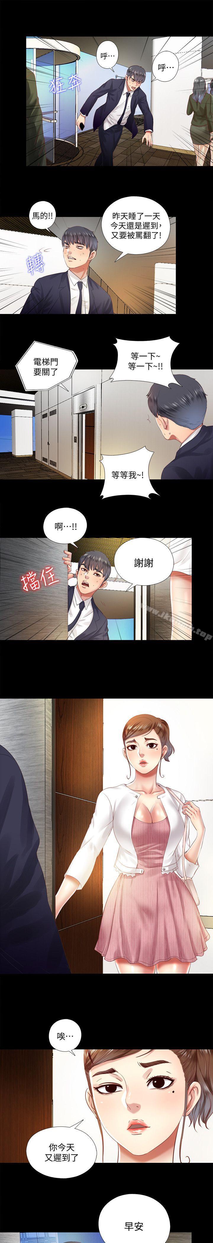 韩国漫画同居捉迷藏韩漫_同居捉迷藏-第8话-骑到妮佳身上的柏正在线免费阅读-韩国漫画-第24张图片