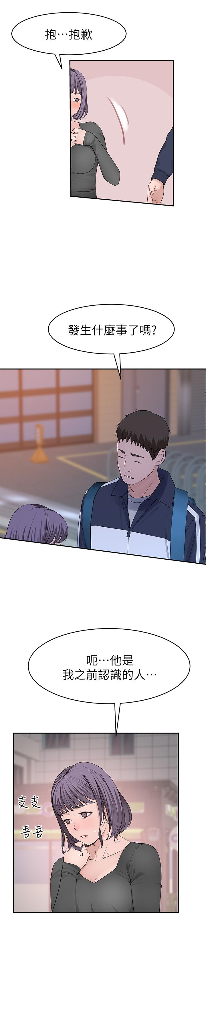 韩国漫画我们的特殊关系韩漫_我们的特殊关系-第36话-不为人知的真心在线免费阅读-韩国漫画-第31张图片