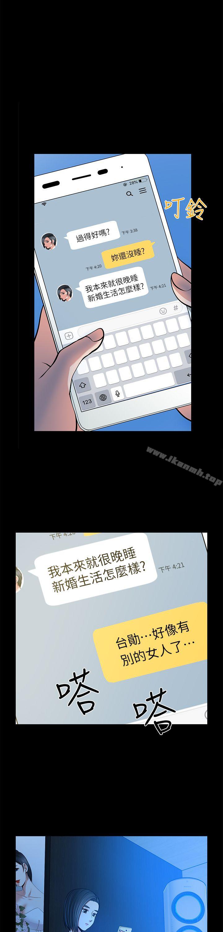 韩国漫画朋友妻韩漫_朋友妻-第19话---适合当砲友的关系在线免费阅读-韩国漫画-第1张图片