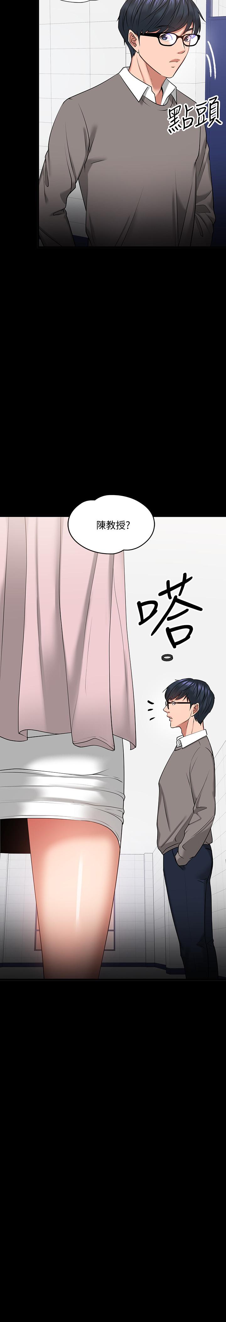 韩国漫画教授，你还等什么韩漫_教授，你还等什么-第26话-好想搞3P在线免费阅读-韩国漫画-第27张图片