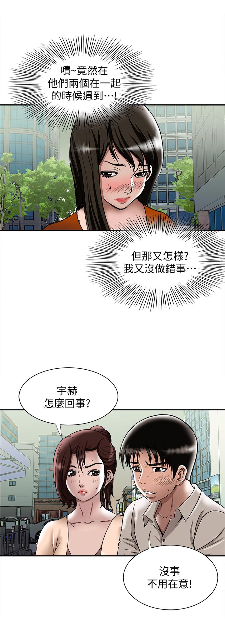 韩国漫画别人的老婆韩漫_别人的老婆-第67话(第2季)-扭曲的欲望在线免费阅读-韩国漫画-第26张图片