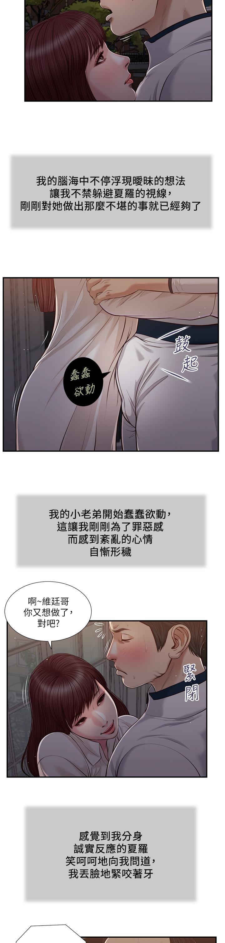 韩国漫画小妾韩漫_小妾-第89话-原来做爱这么舒服在线免费阅读-韩国漫画-第20张图片