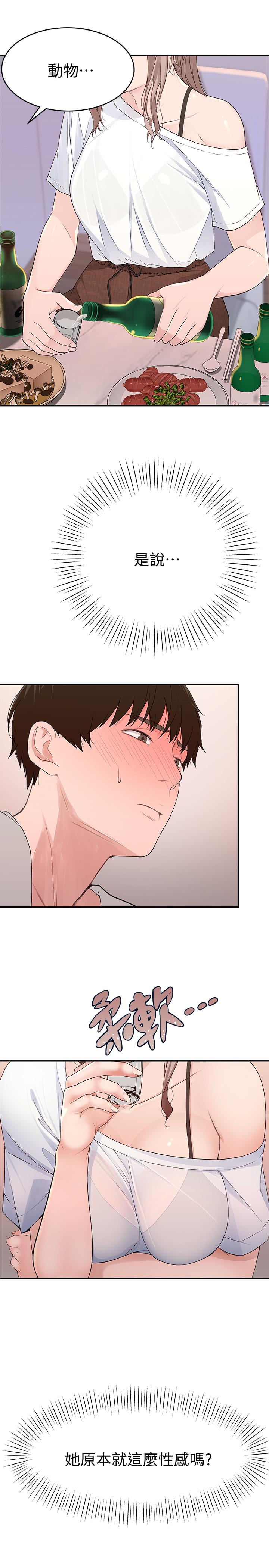 韩国漫画我们的特殊关系韩漫_我们的特殊关系-第6话-你敢跟我一起洗澡吗在线免费阅读-韩国漫画-第47张图片