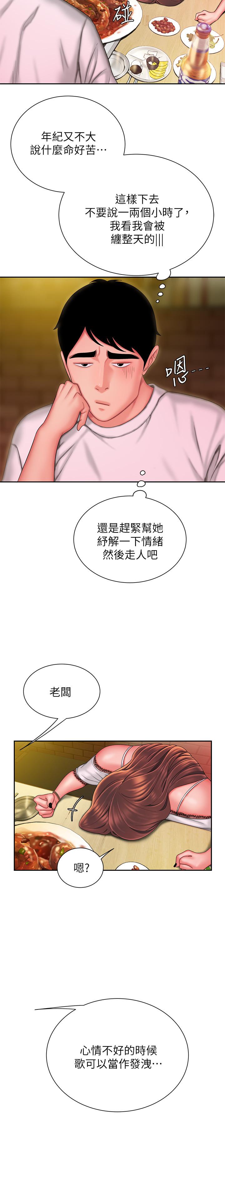 韩国漫画偷吃外送员韩漫_偷吃外送员-第28话-在KTV喝到断片的两人在线免费阅读-韩国漫画-第15张图片