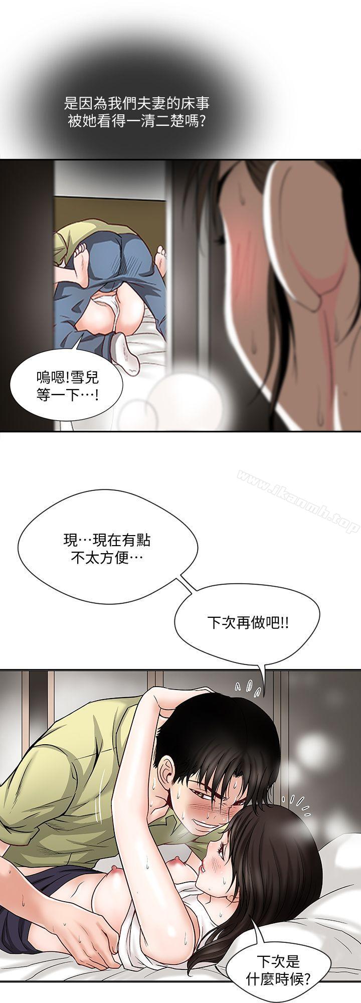 韩国漫画别人的老婆韩漫_别人的老婆-第2话-躲在衣柜的女人在线免费阅读-韩国漫画-第27张图片