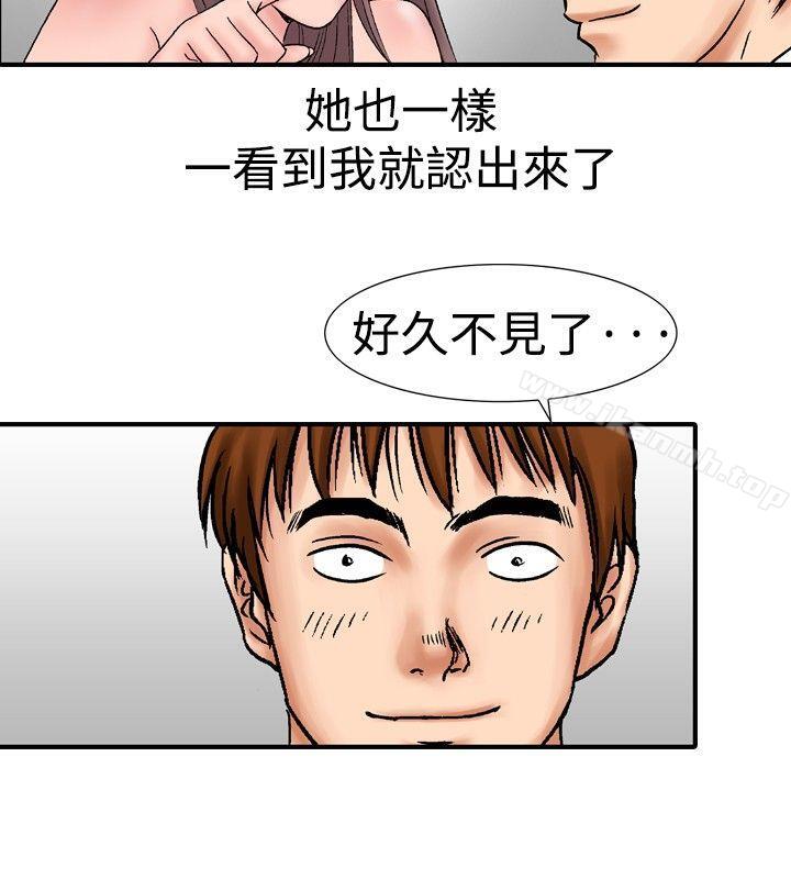 韩国漫画他的女人(完结)韩漫_他的女人(完结)-第16话在线免费阅读-韩国漫画-第10张图片