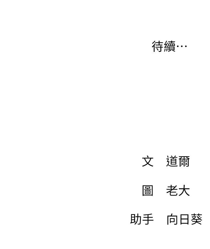 韩国漫画网红私生活韩漫_网红私生活-第8话-在床上主动进攻在线免费阅读-韩国漫画-第44张图片