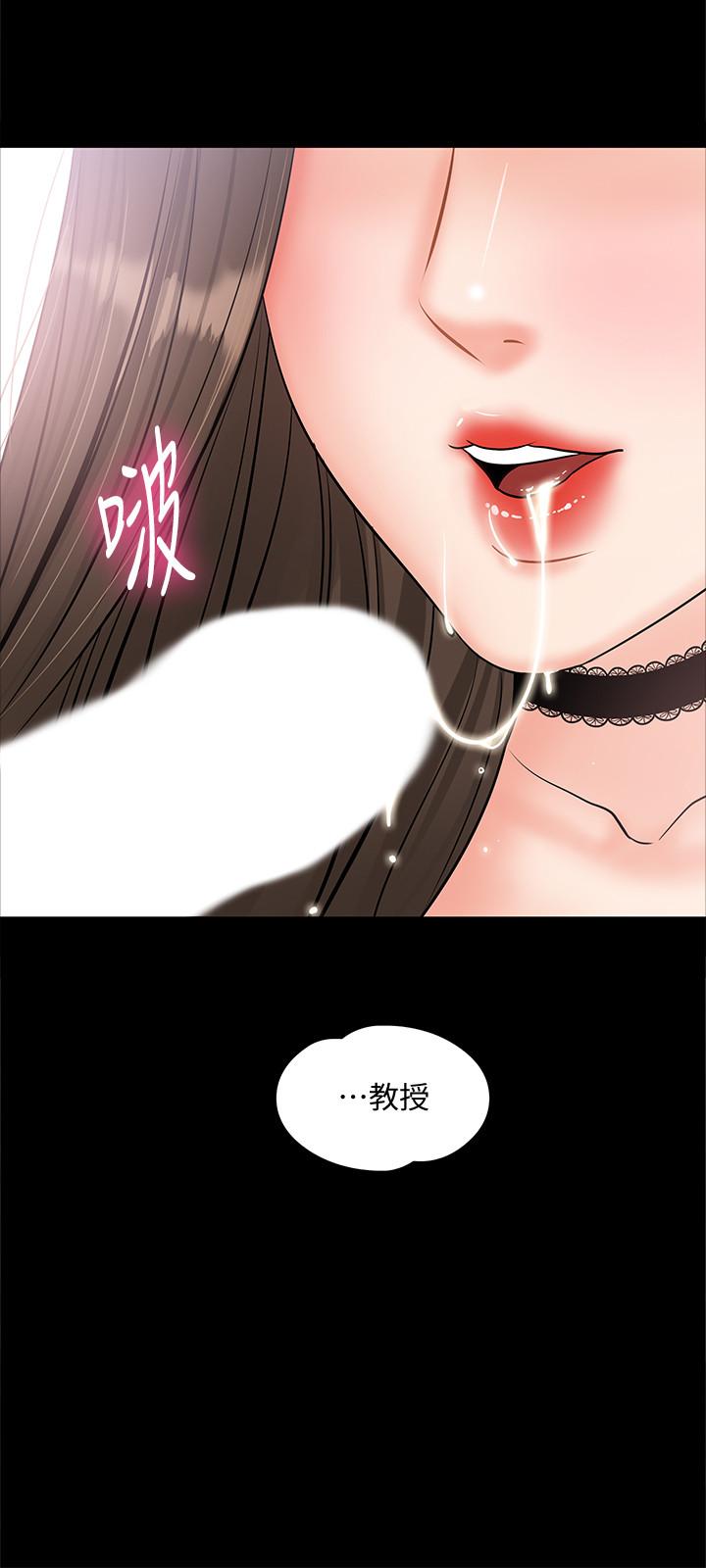 韩国漫画教授，你还等什么韩漫_教授，你还等什么-第8话-先高潮的人就输咯在线免费阅读-韩国漫画-第21张图片
