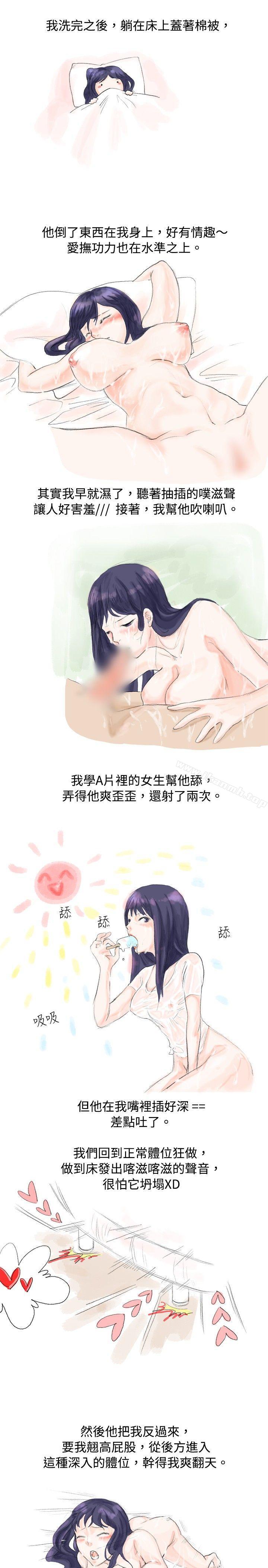 韩国漫画秘密Story(完结)韩漫_秘密Story(完结)-女大生的夜店一夜情(下-)在线免费阅读-韩国漫画-第1张图片