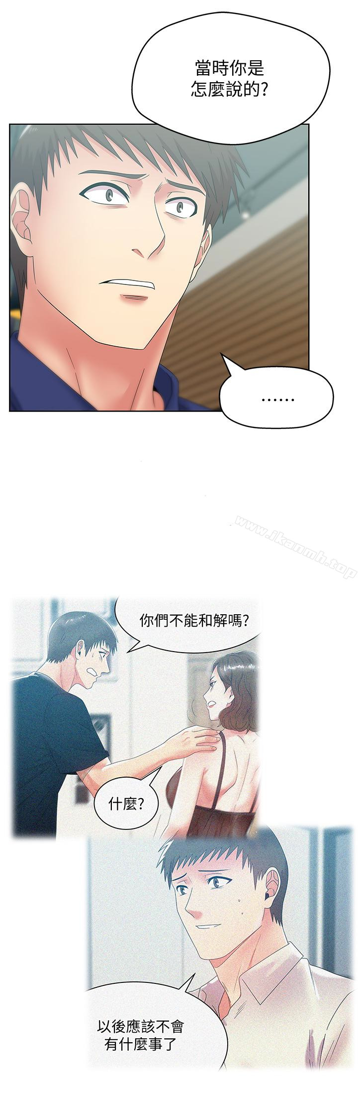 韩国漫画老婆的闺蜜韩漫_老婆的闺蜜-第54话-智恩的大胆提议在线免费阅读-韩国漫画-第13张图片