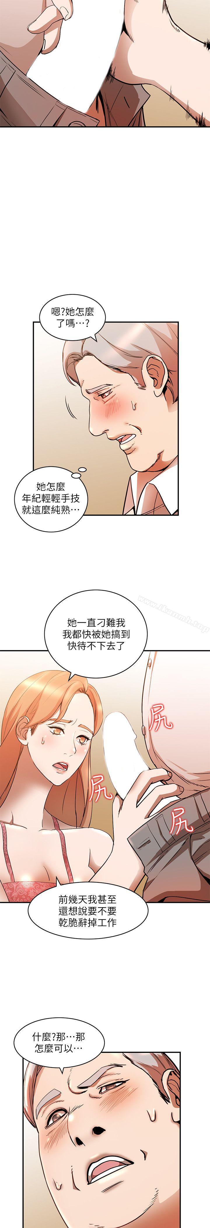 韩国漫画人妻姐姐韩漫_人妻姐姐-第13话-部长办公室的秘密情事在线免费阅读-韩国漫画-第7张图片