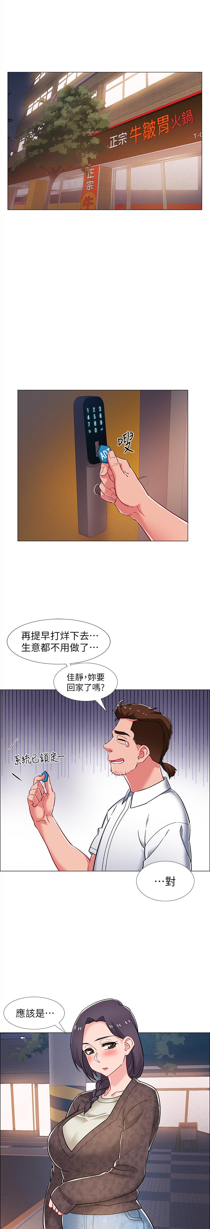 韩国漫画入伍倒数中韩漫_入伍倒数中-第29话-佳晴与佳静各自的打算在线免费阅读-韩国漫画-第24张图片