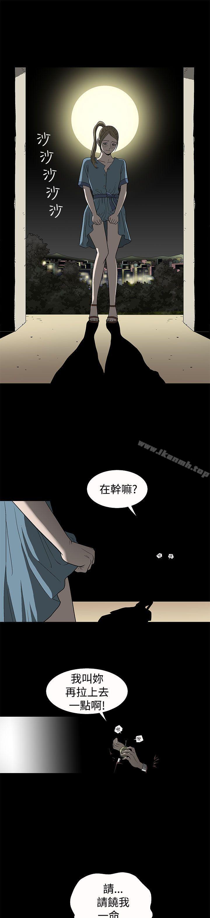 韩国漫画煦娜韩漫_煦娜-第4话在线免费阅读-韩国漫画-第15张图片