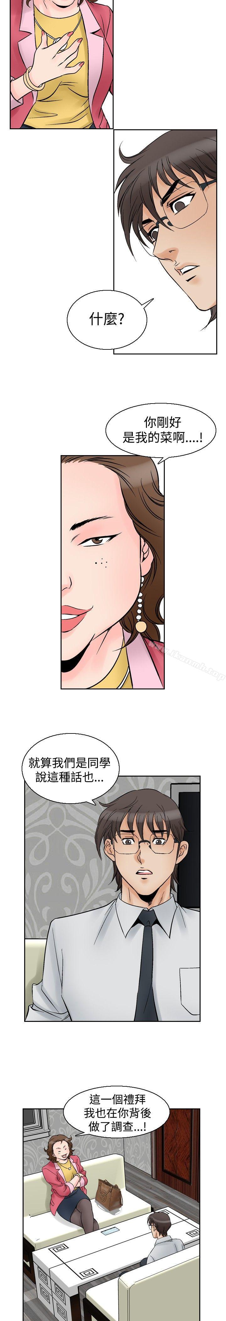 韩国漫画他的女人(完结)韩漫_他的女人(完结)-第55话在线免费阅读-韩国漫画-第18张图片