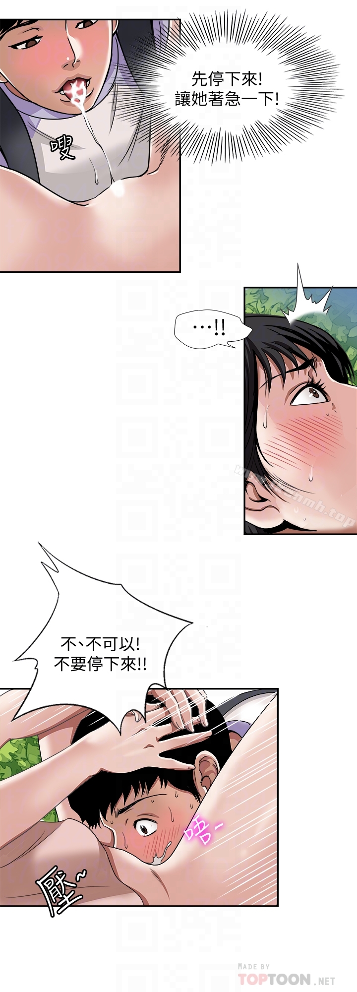 韩国漫画别人的老婆韩漫_别人的老婆-第43话(第2季)-纯情学妹的挑逗在线免费阅读-韩国漫画-第25张图片