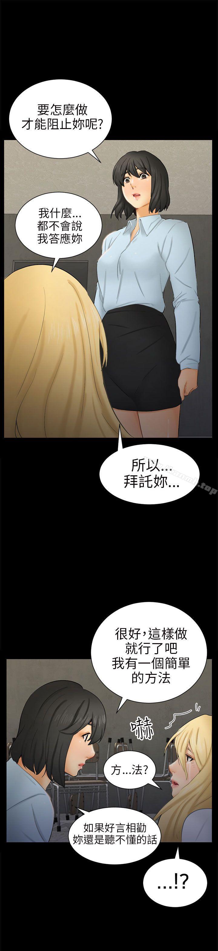 韩国漫画骗局韩漫_骗局-第7话-约定在线免费阅读-韩国漫画-第29张图片