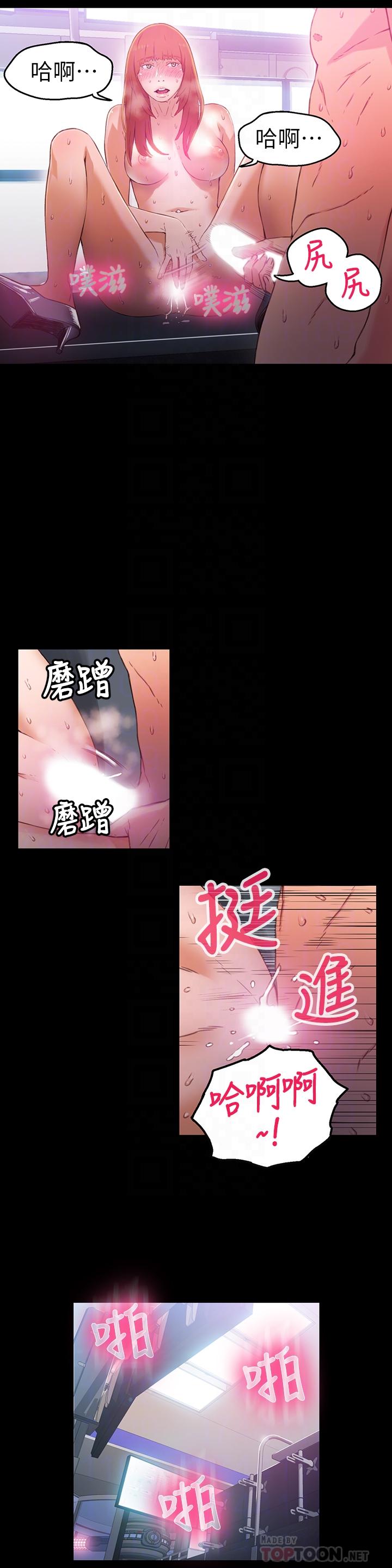 韩国漫画超导体鲁蛇韩漫_超导体鲁蛇-第24话-下班后的实验室里在线免费阅读-韩国漫画-第14张图片