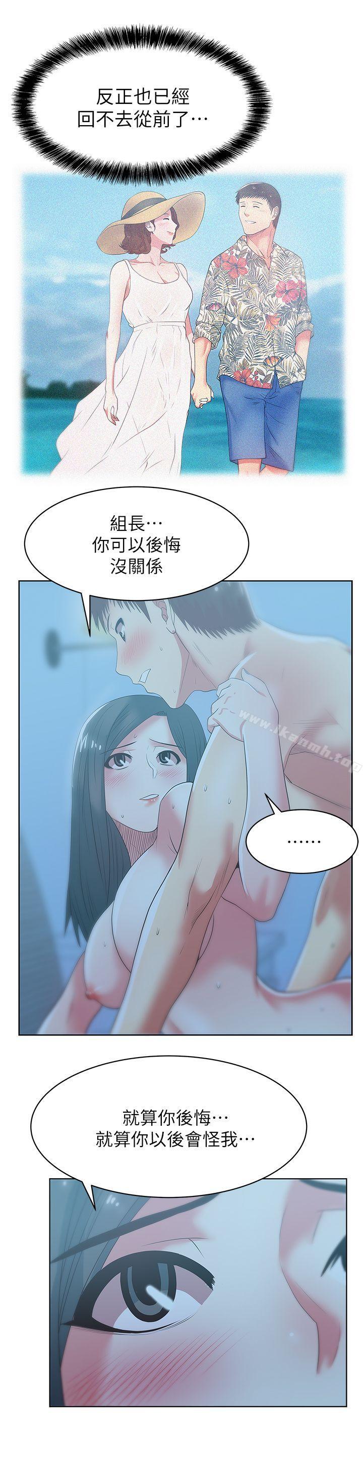 韩国漫画老婆的闺蜜韩漫_老婆的闺蜜-第22话-我要成为组长的女人在线免费阅读-韩国漫画-第23张图片