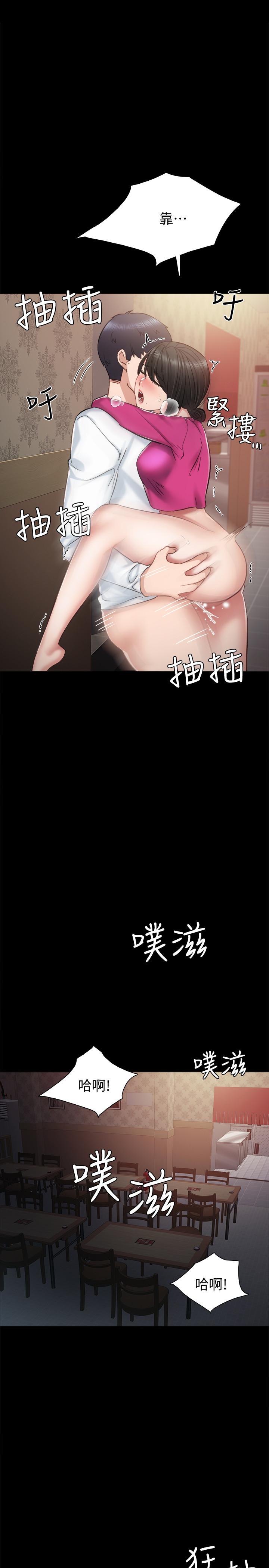韩国漫画实习老师韩漫_实习老师-第32话-肉体相互交缠在线免费阅读-韩国漫画-第23张图片