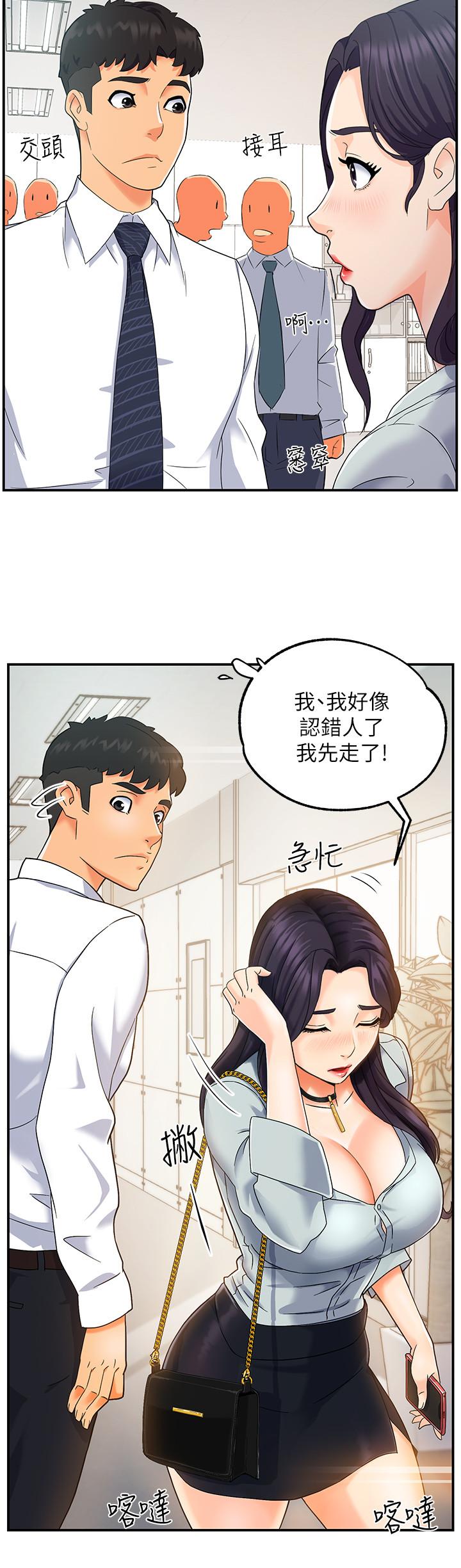 韩国漫画霸道主管要我IN韩漫_霸道主管要我IN-第1话-让人“竖”然起敬的美女组长在线免费阅读-韩国漫画-第20张图片