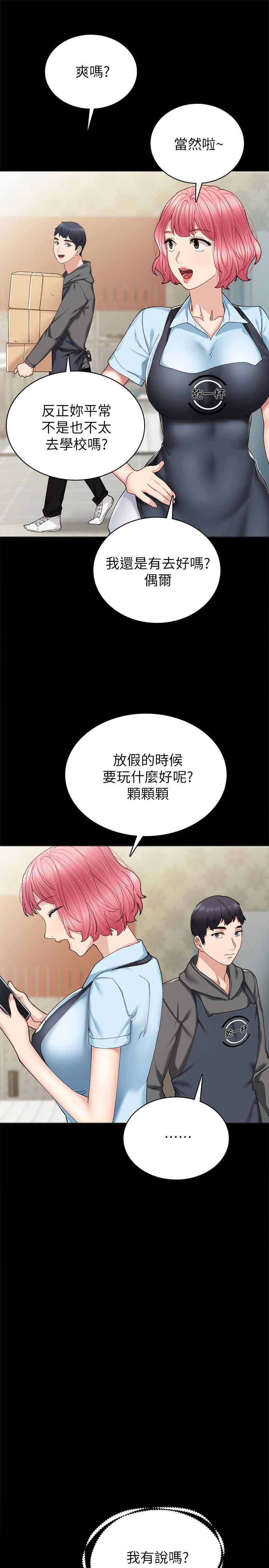 韩国漫画实习老师韩漫_实习老师-第84话-身心都诚实的她在线免费阅读-韩国漫画-第13张图片