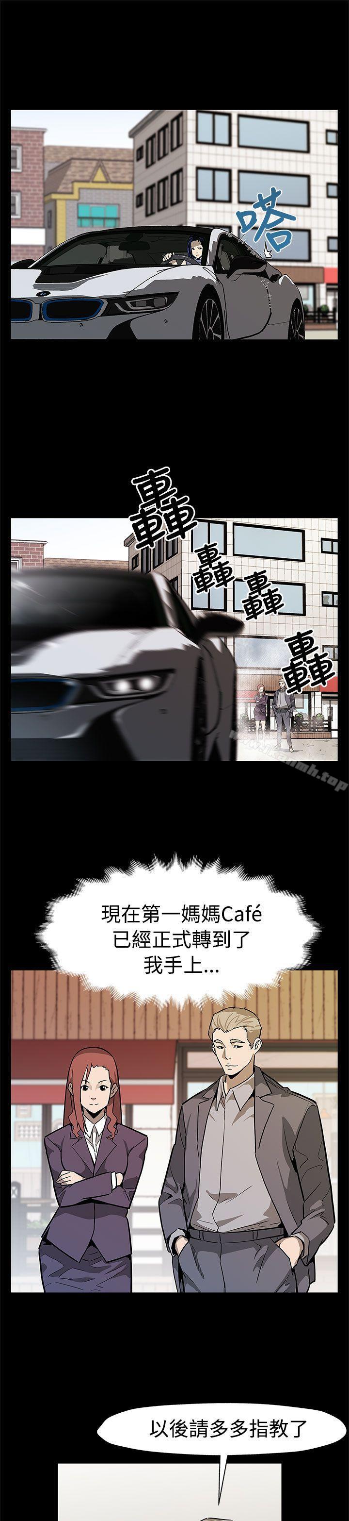 韩国漫画Mom-cafe韩漫_Mom-cafe-第55话-黄老板的反击在线免费阅读-韩国漫画-第2张图片