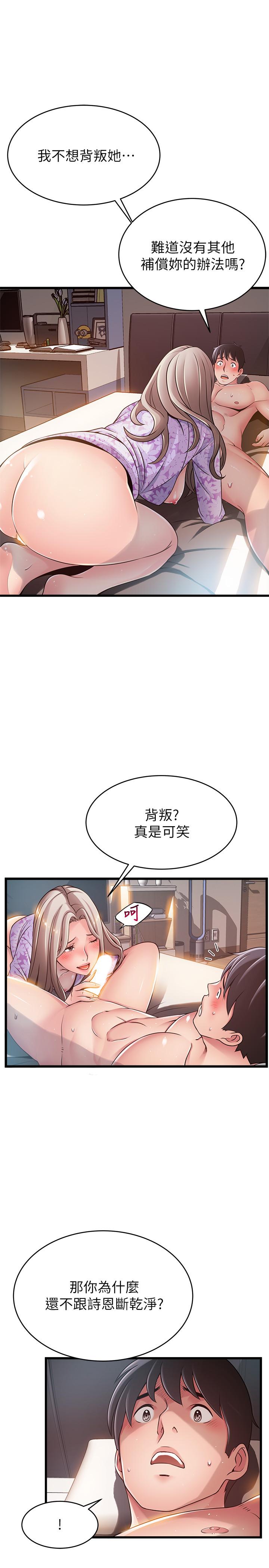 韩国漫画弱点韩漫_弱点-第80话-金东振，满足我吧在线免费阅读-韩国漫画-第22张图片