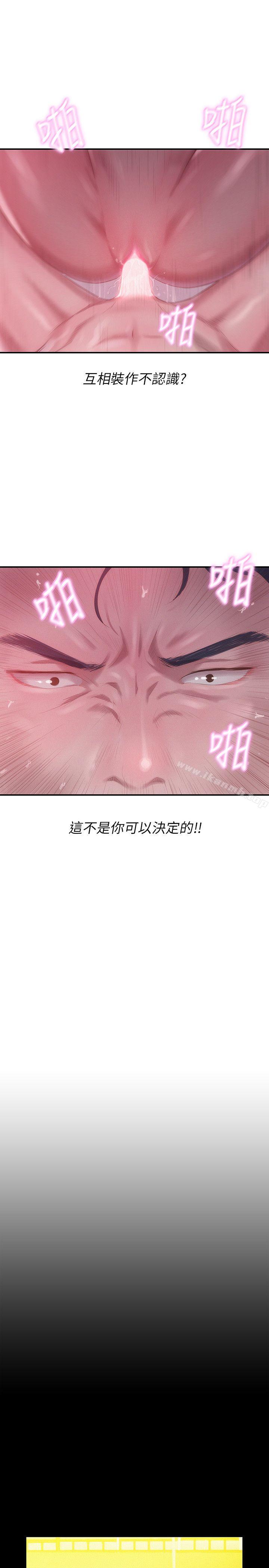 韩国漫画新生淫乱日记韩漫_新生淫乱日记-第24话在线免费阅读-韩国漫画-第18张图片