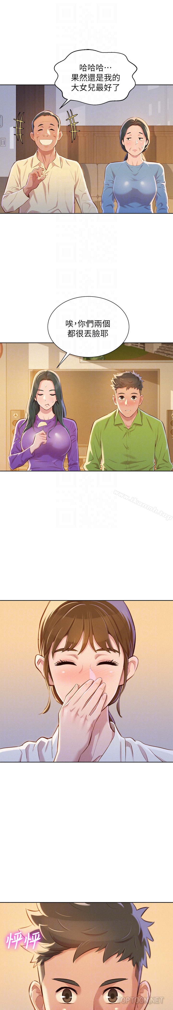 韩国漫画漂亮干姐姐韩漫_漂亮干姐姐-第66话-慧美姐香甜柔嫩的肉体在线免费阅读-韩国漫画-第29张图片