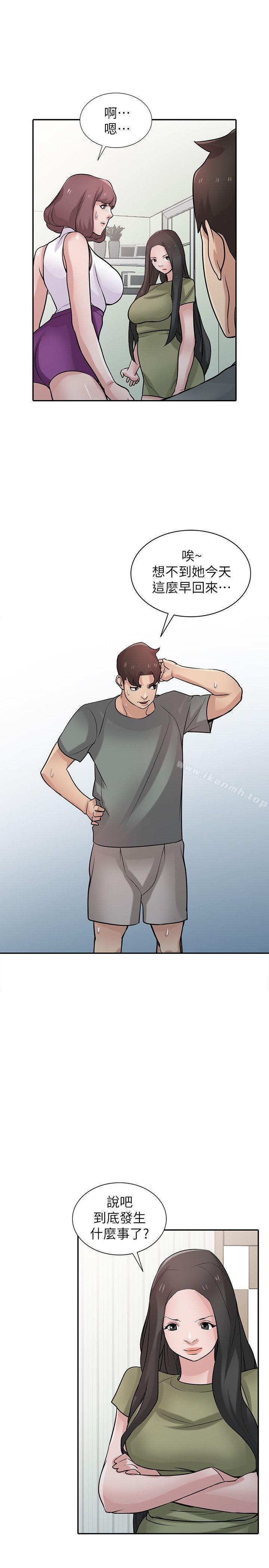 韩国漫画驯服小姨子韩漫_驯服小姨子-第31话-小姨子膨胀的疑心在线免费阅读-韩国漫画-第19张图片