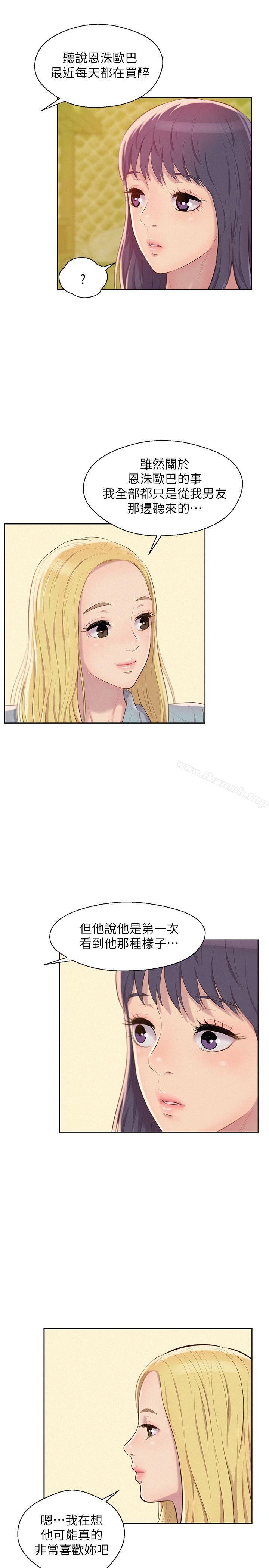 韩国漫画新生淫乱日记韩漫_新生淫乱日记-第45话---助教的滋味在线免费阅读-韩国漫画-第14张图片