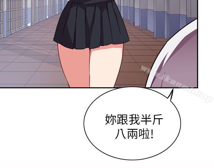 韩国漫画H校园韩漫_H校园-第1话在线免费阅读-韩国漫画-第6张图片